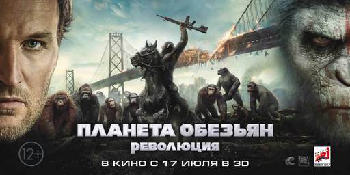 Про кино - Рецензия на фильм «Планета обезьян: Революция»